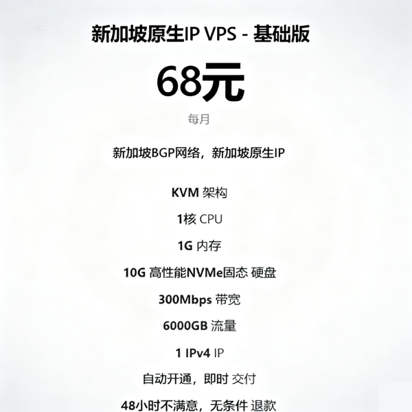 丽萨主机新加坡家宽VPS原生ISP住宅IP、高速带宽