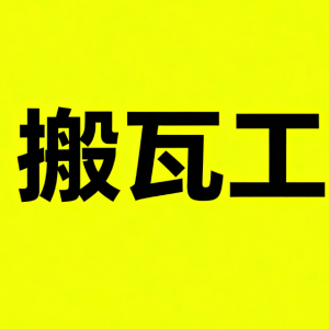 美国CN2 GIA VPS推荐搬瓦工洛杉矶节点性能与订购入口