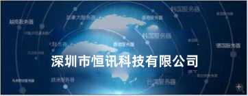 为何要选择海外服务器租用呢？