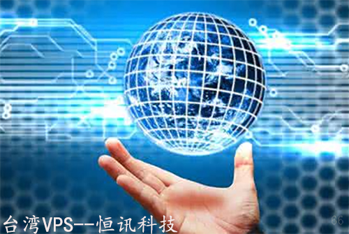 如何挑选台湾vps呢？