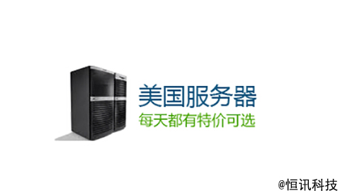 什么是美国代理<strong>服务器</strong>？有何优势呢？