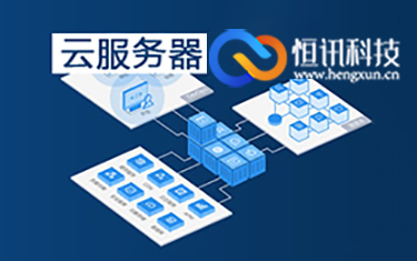 云服务器被攻击了如何处理呢？采用高防CDN