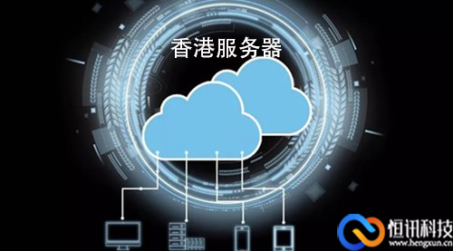 手机游戏选择<strong>服务器</strong>要满足哪些要求呢？