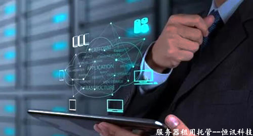 <strong>服务器</strong>租用托管两者之间有何区别呢？从3个维度分析