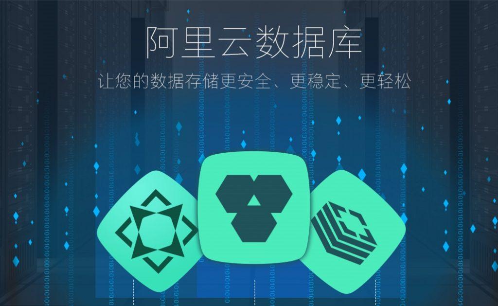 租用阿里云主机好用吗？