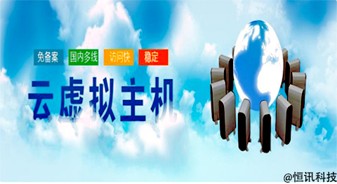 网站空间和服务器有何区别呢？
