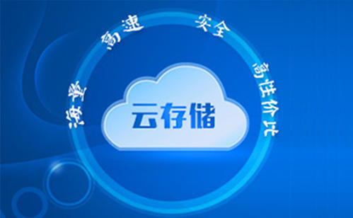 企业网站云主机怎么选择呢？