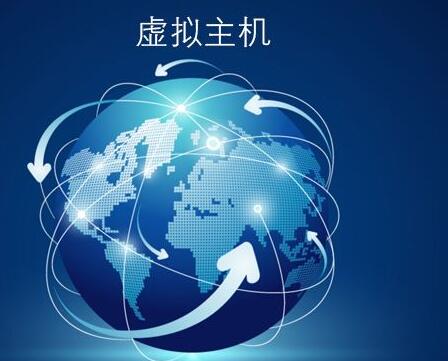 如何选购虚拟主机呢？