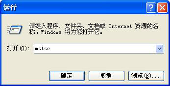 如何远程登录VPS<strong>服务器</strong>的桌面？