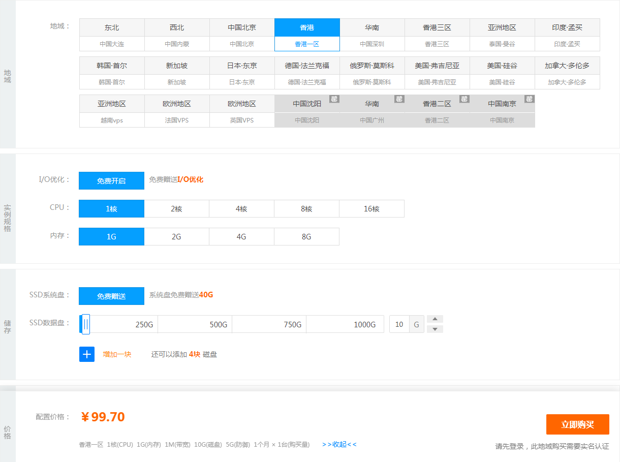 免备案云<strong>服务器</strong>多少钱呢？