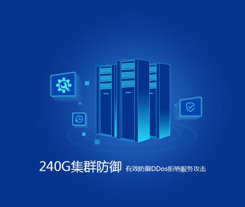 美国高防<strong>服务器</strong>哪家好呢？
