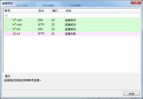 libssh sftp.c sftp_mkdir函数二次释放漏洞