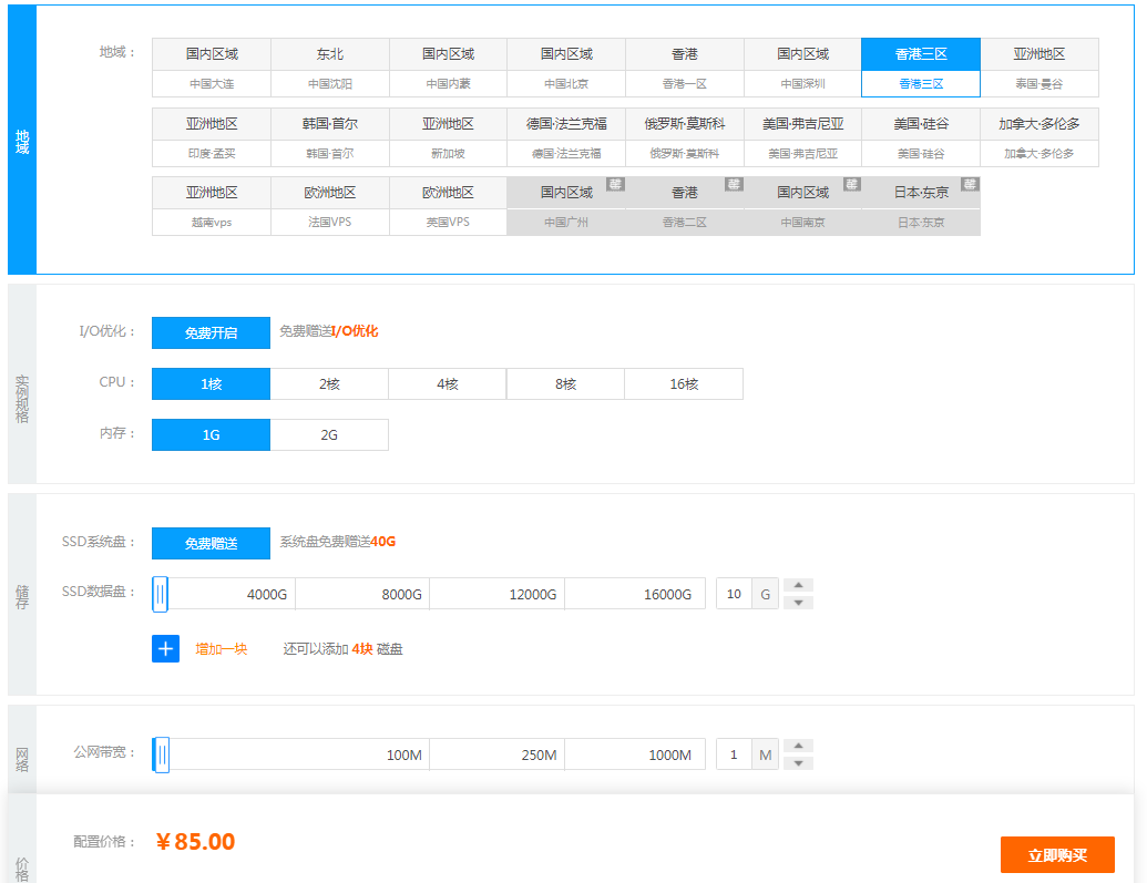 <strong>服务器</strong>大概多少钱？
