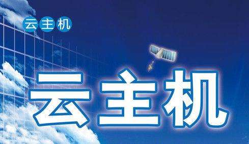 云主机何时优惠力度最大?