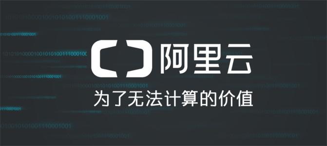 租阿里云服务器多少钱一年？