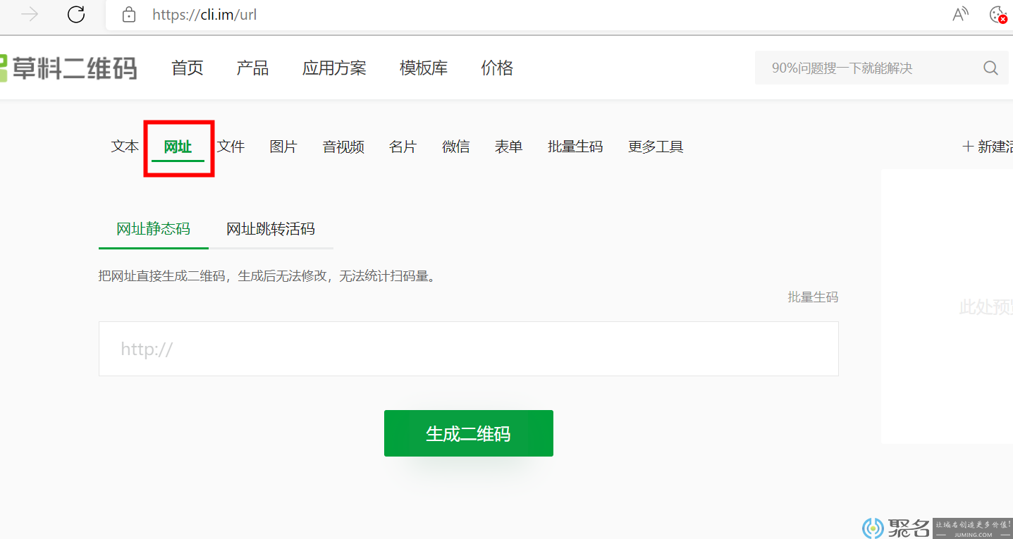 网址怎么生成二维码？附操作流程