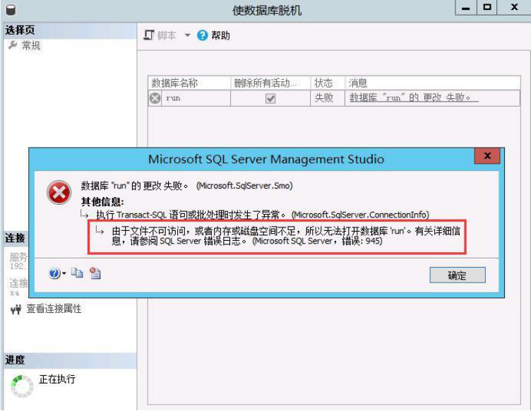 什么是Sql Server 2000挂起？