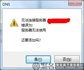 找不到服务器或dns错误怎么办?找不到服务器或dns错误解决办法