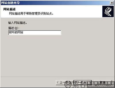 web服务器怎么配置：在IIS中创建Web网站