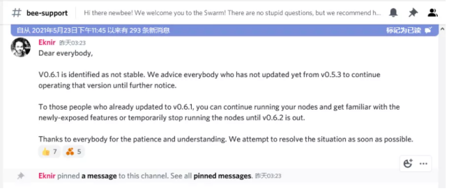 以太坊swarm的bee节点安全升级教程