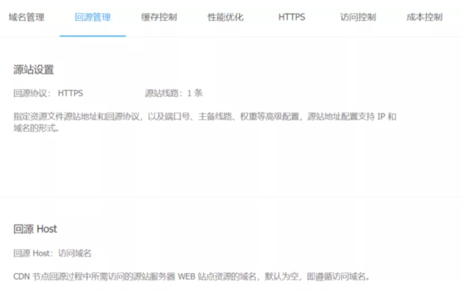 分享cdn配置指南