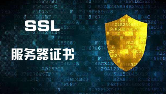 服务器证书无效怎么办?解决服务器证书无效详细教程