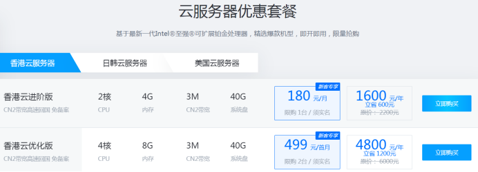 云<strong>服务器</strong>升级的价格高怎么办？