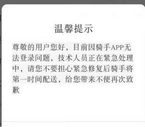 美团外卖崩了上热搜，公司该如何处理<strong>服务器</strong>宕机？