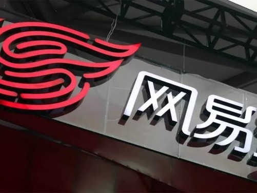 AI作画功能惹争议 网易：争议功能已下线