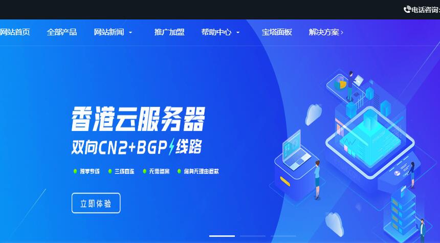 爱用云互联美国VPS怎么样测评介绍 - CN2+AS9929线路回程