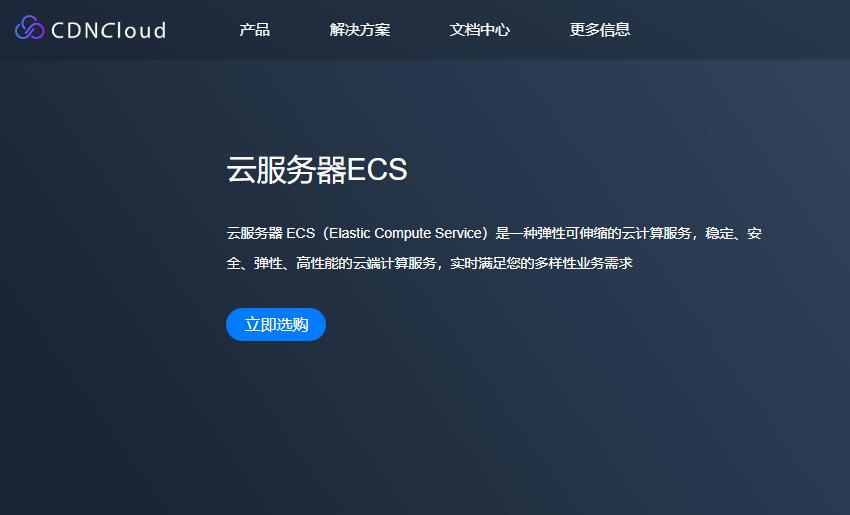 CDNCloud日本VPS怎么样测评介绍 - CN2线路延迟低
