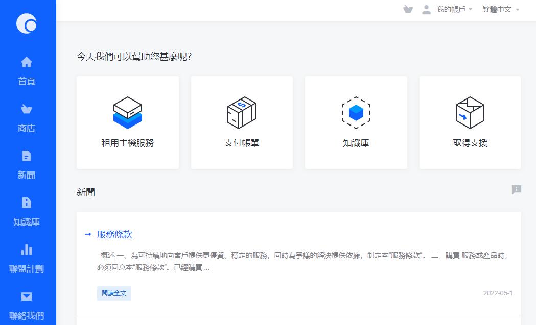 anyhk日本VPS怎么样测评介绍
