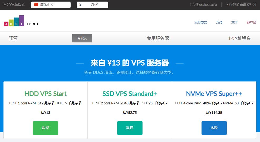 justhost.asia意大利VPS怎么样测评介绍