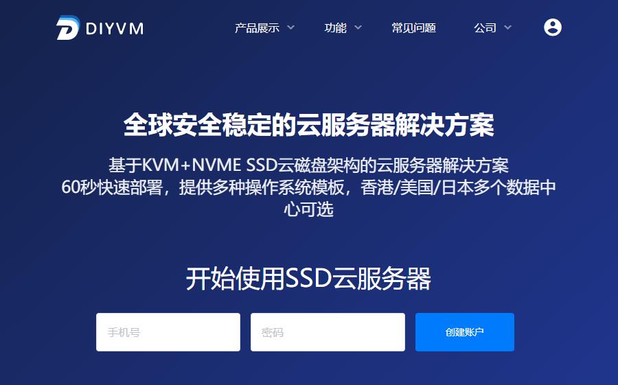 DIYVM美国VPS怎么样测评介绍