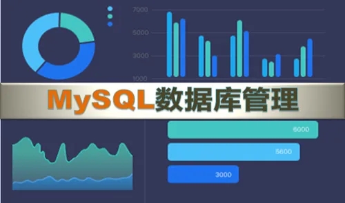 2022年，五款超好用的MySQL数据管理工具推荐