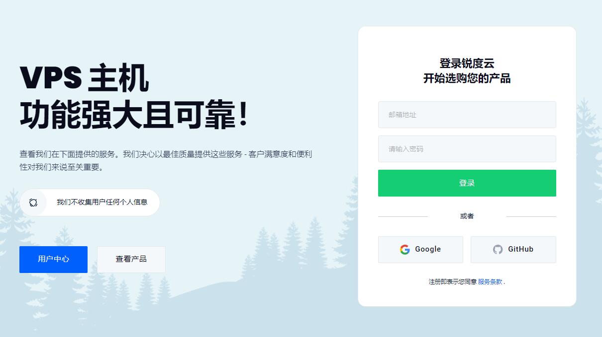 锐度云香港VPS怎么样详细测评介绍