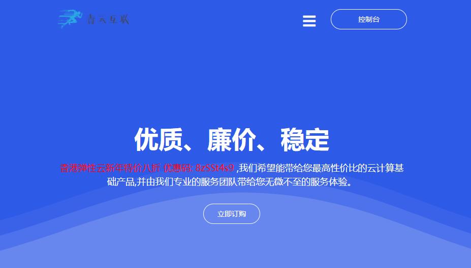 青云互联日本<strong>服务器</strong>测评