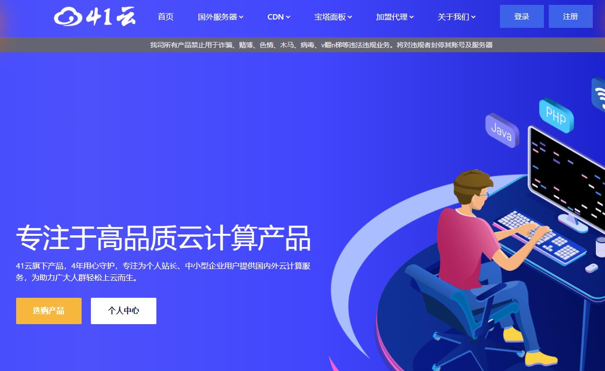 41云美国VPS测评 - AS4837线路
