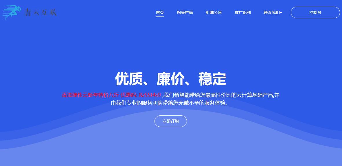 青云互联美国VPS测评介绍
