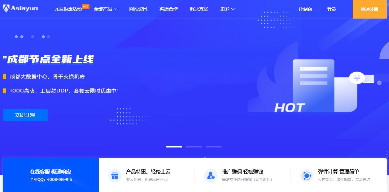 亚云美国VPS测评 - CERA机房AS4837线路