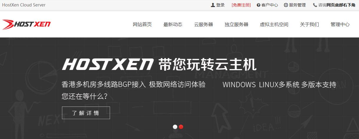 HostXen美国VPS推荐 - CN2 GIA线路无限流量