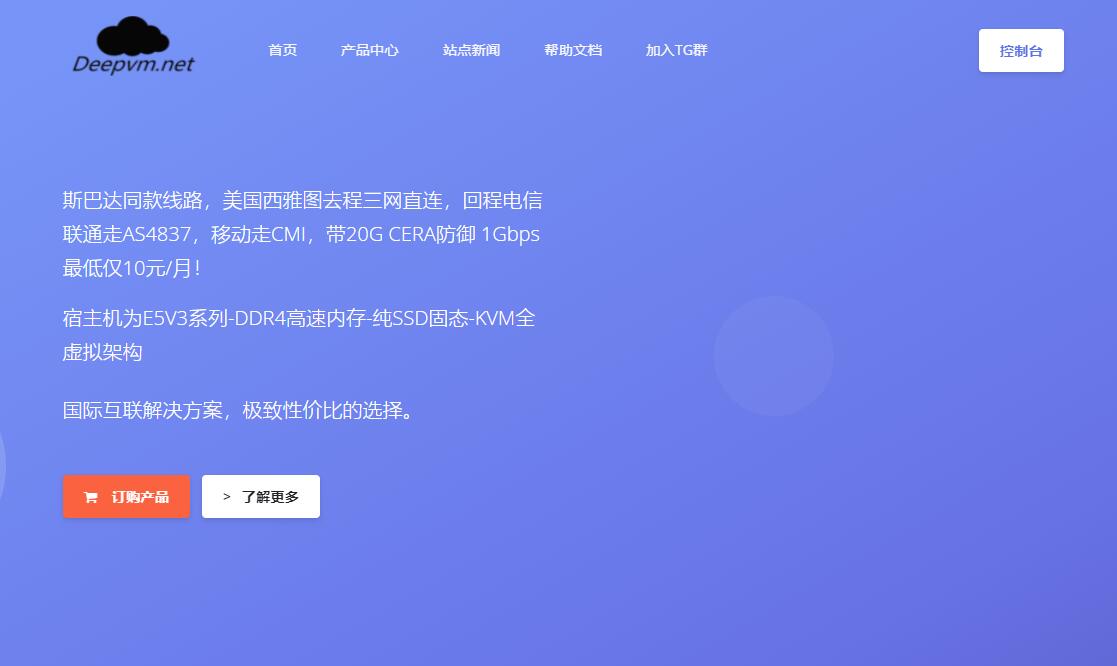 Deepvm美国VPS测评 - 洛杉矶机房三网AS9929线路
