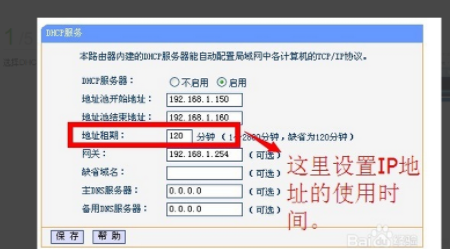 dhcp服务器怎么设置？