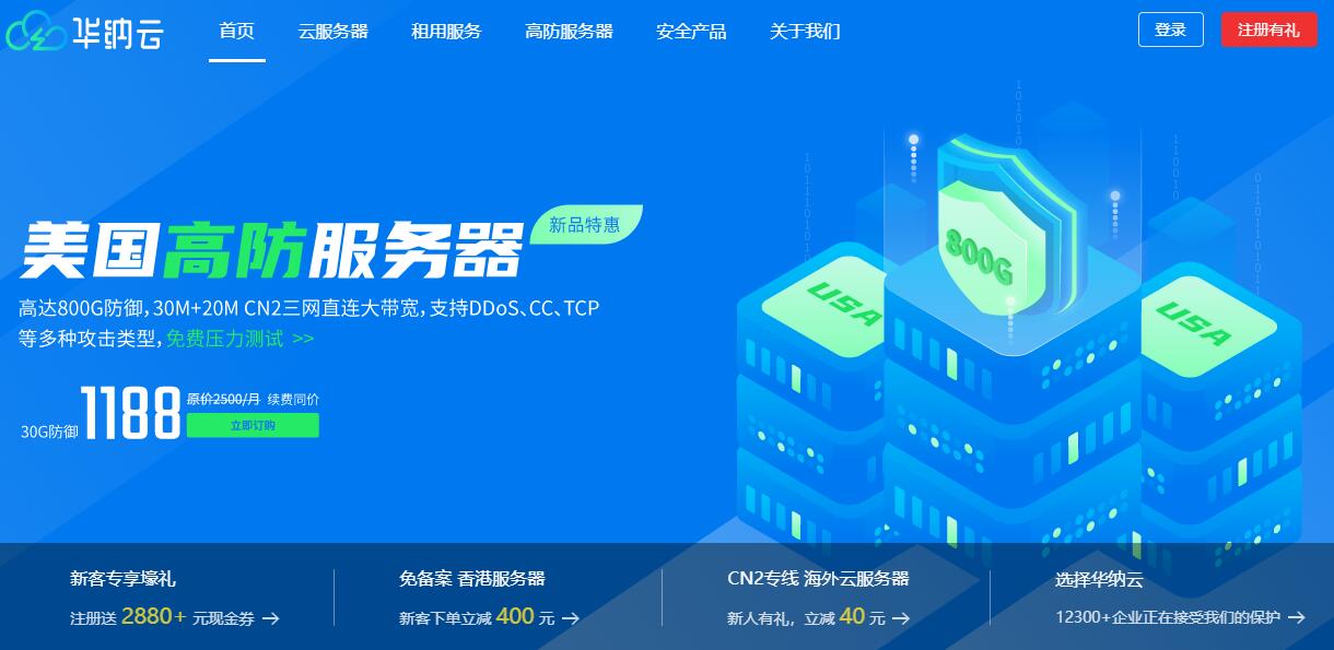 2023年8款最好香港CN2 GIA VPS汇总推荐