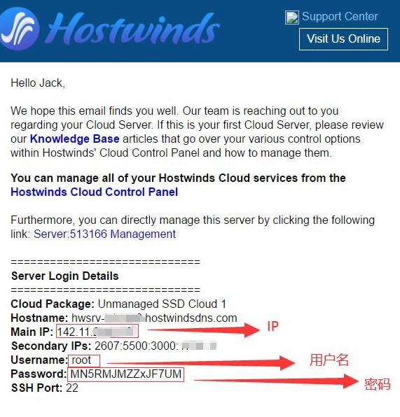 Hostwinds VPS连接教程