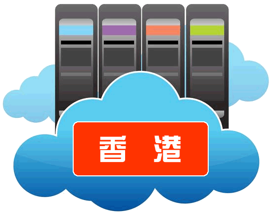租用香港vps前应该考虑什么？