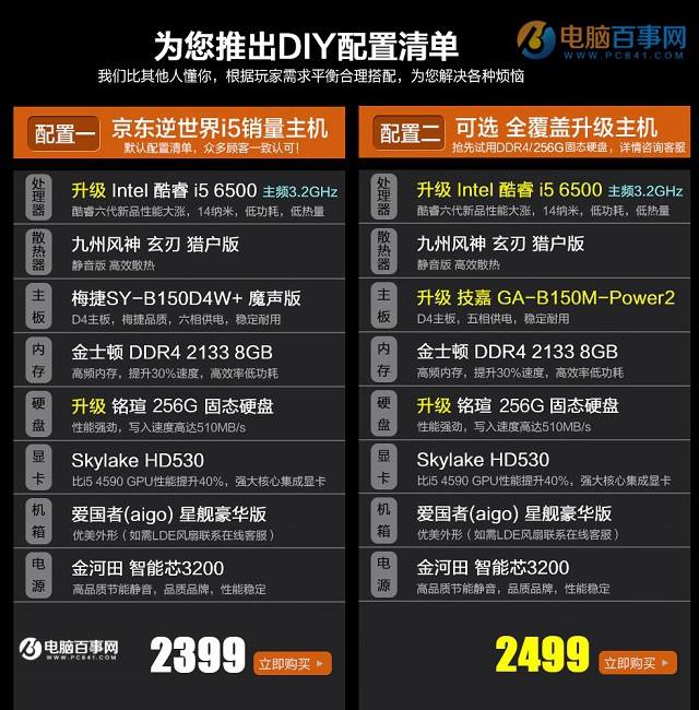 海外主机配置 穿越火线2021主机配置