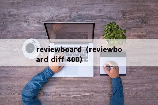 reviewboardreviewboard diff 400