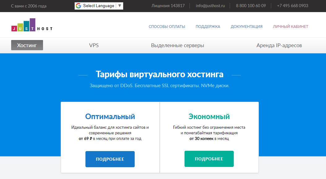justhost.ru 俄罗斯VPS新增圣彼得堡数据中心 - 7.6元每月无限流量