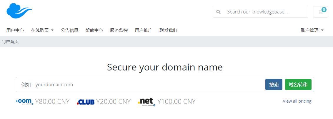 樊云便宜美国VPS推荐 - 免费DDoS攻击防御支持